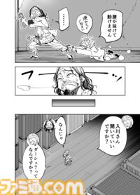 【この悪魔め!!】『チェイサーゲーム』シーズン2 第54話 天使の舞う日（7）
