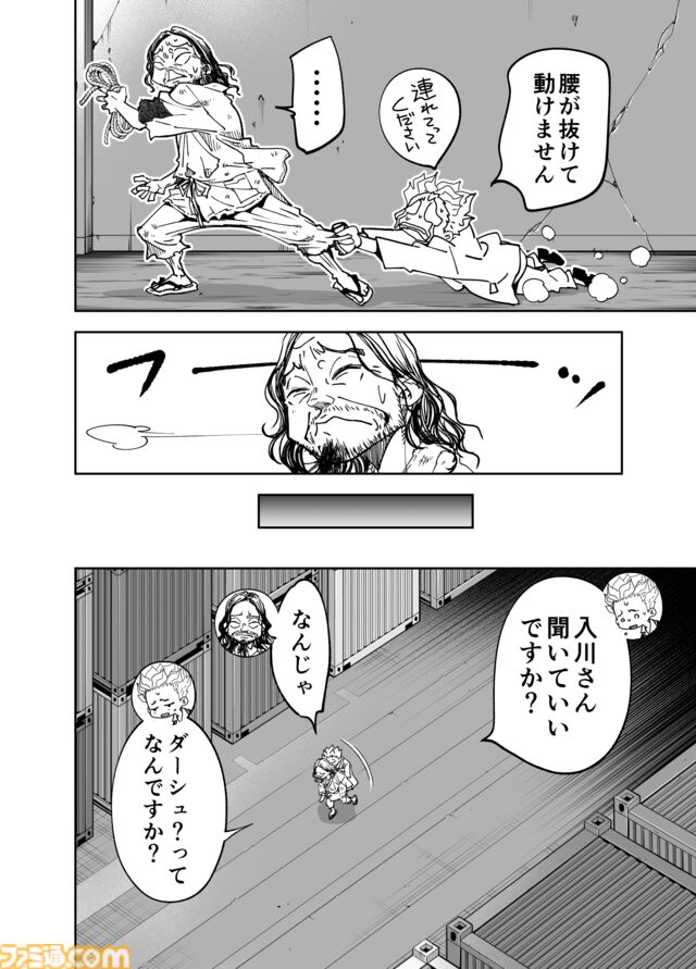 【この悪魔め!!】『チェイサーゲーム』シーズン2 第54話 天使の舞う日（7）