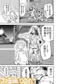 【この悪魔め!!】『チェイサーゲーム』シーズン2 第54話 天使の舞う日（7）