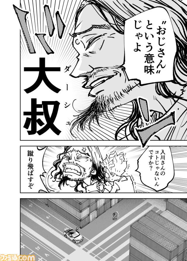 【この悪魔め!!】『チェイサーゲーム』シーズン2 第54話 天使の舞う日（7）