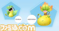 【メガウツボット】『ポケモンレジェンズZ-A』ウツボットがメガシンカ!? ホラー映画さながらの新映像が公開