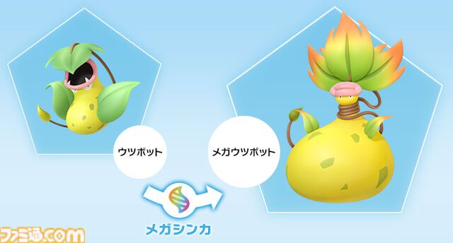 【メガウツボット】『ポケモンレジェンズZ-A』ウツボットがメガシンカ!? ホラー映画さながらの新映像が公開