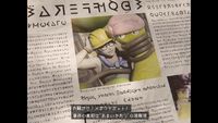 【メガウツボット】『ポケモンレジェンズZ-A』ウツボットがメガシンカ!? ホラー映画さながらの新映像が公開