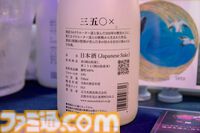 ビットサミットで京都に行って玉乃光酒造の新しいお酒『350×』を飲んだらおいしかったのでインディーゲームを題材に日本酒を作ってくれないかなと思った話