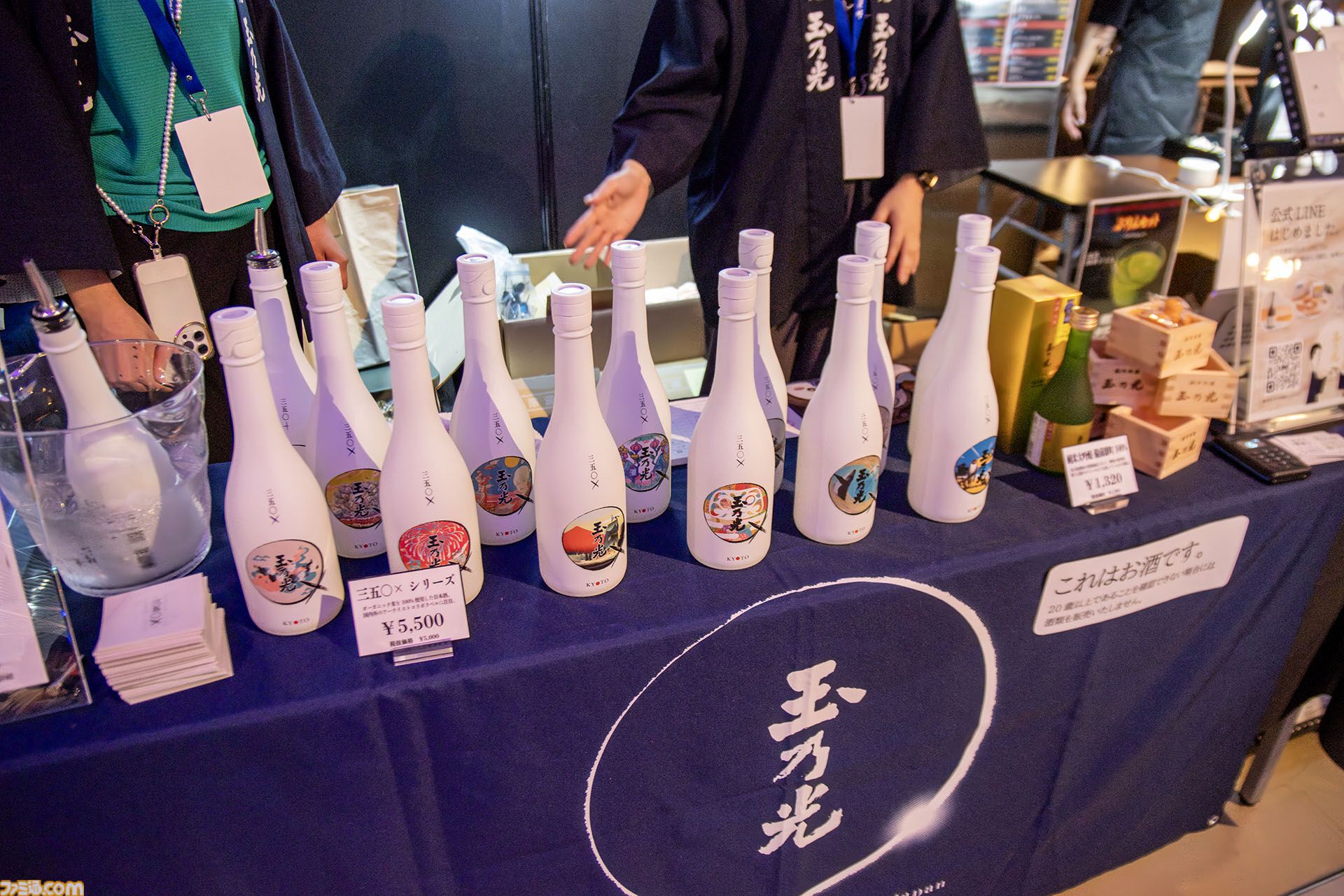 ビットサミットで京都に行って玉乃光酒造の新しいお酒『350×』を飲んだらおいしかったのでインディーゲームを題材に日本酒を作ってくれないかなと思った話