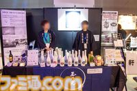 ビットサミットで京都に行って玉乃光酒造の新しいお酒『350×』を飲んだらおいしかったのでインディーゲームを題材に日本酒を作ってくれないかなと思った話