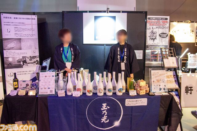 ビットサミットで京都に行って玉乃光酒造の新しいお酒『350×』を飲んだらおいしかったのでインディーゲームを題材に日本酒を作ってくれないかなと思った話