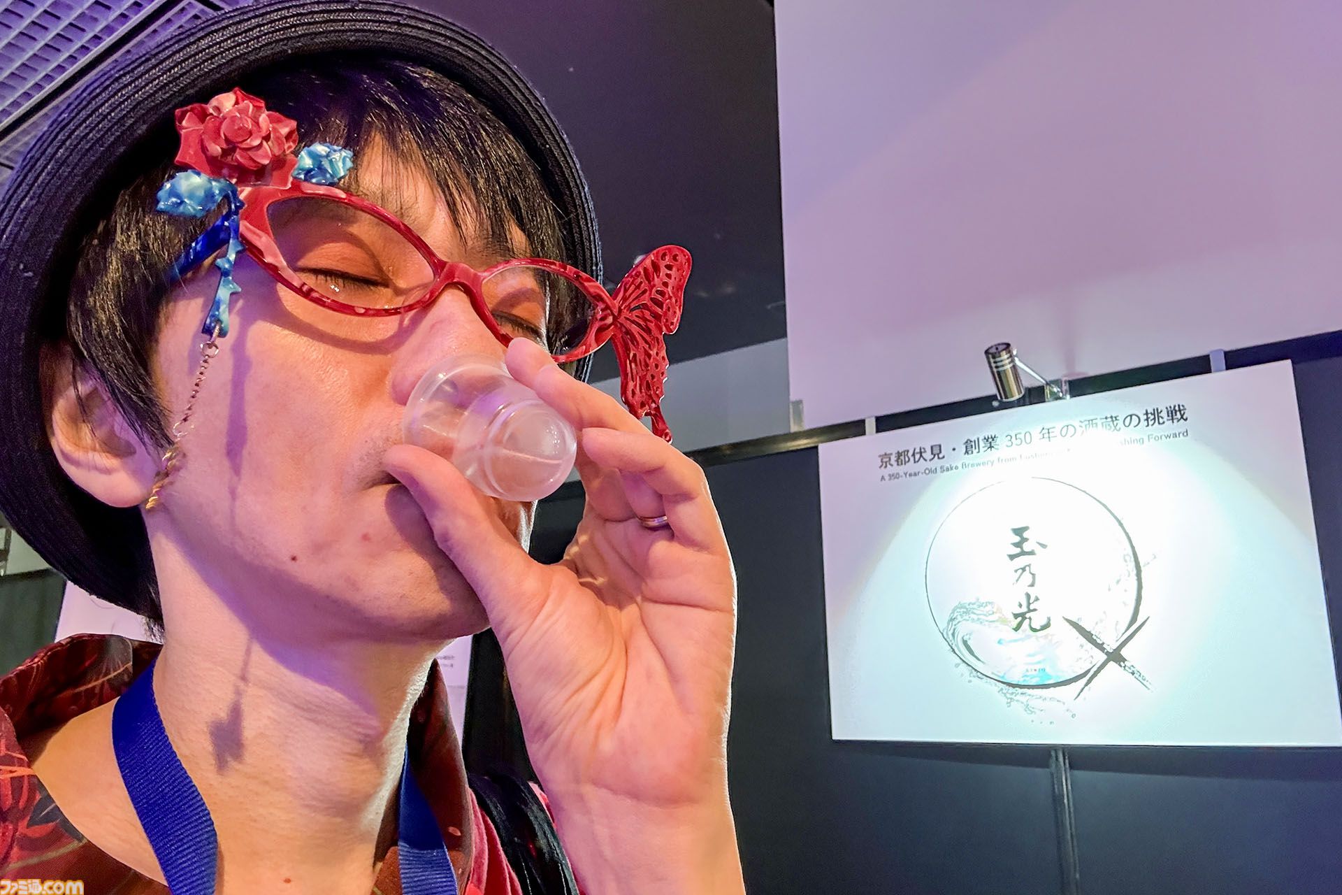 ビットサミットで京都に行って玉乃光酒造の新しいお酒『350×』を飲ん