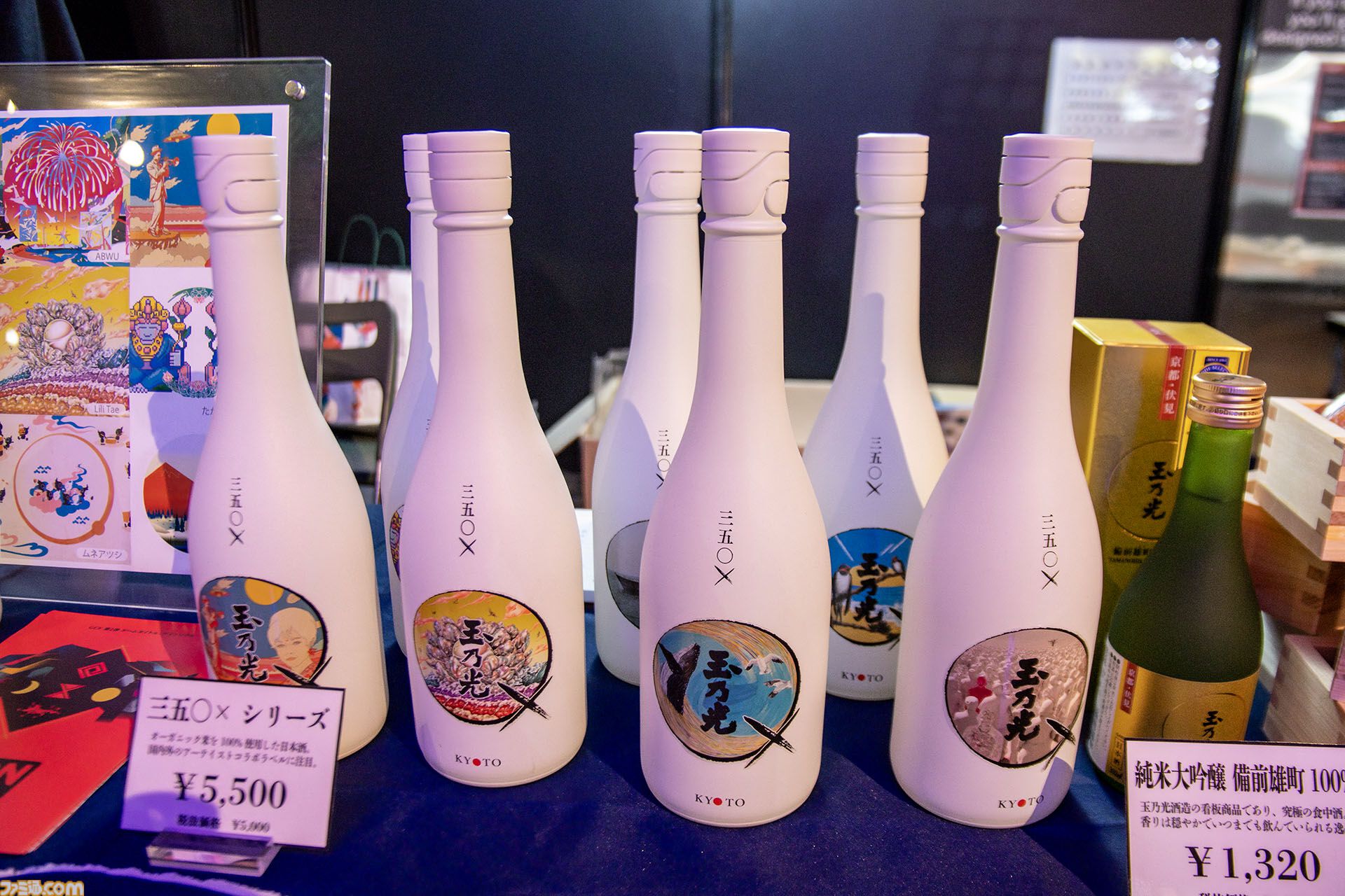 ビットサミットで京都に行って玉乃光酒造の新しいお酒『350×』を飲んだらおいしかったのでインディーゲームを題材に日本酒を作ってくれないかなと思った話