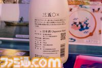 ビットサミットで京都に行って玉乃光酒造の新しいお酒『350×』を飲んだらおいしかったのでインディーゲームを題材に日本酒を作ってくれないかなと思った話