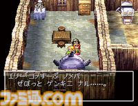 『ドラゴンクエストVII　エデンの戦士たち』25周年。石版を巡る、シリーズ随一の長編【今日は何の日？】