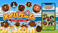 『スイカゲーム』×JRAコラボゲーム『メイバゲーム』が無料公開。ブエナビスタやドウデュースなど歴代年度代表馬をくっつけて“シンカ”