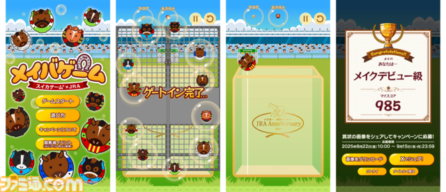 『スイカゲーム』×JRAコラボゲーム『メイバゲーム』が無料公開。ブエナビスタやドウデュースなど歴代年度代表馬をくっつけて“シンカ”