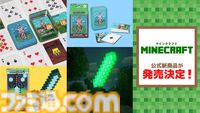 『マイクラ』ほぼ1/1スケールのダイヤモンドの剣のルームライトが8月上旬に発売。3つの点灯パターンで幻想的にライトアップ