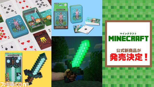 『マイクラ』ほぼ1/1スケールのダイヤモンドの剣のルームライトが8月上旬に発売。3つの点灯パターンで幻想的にライトアップ