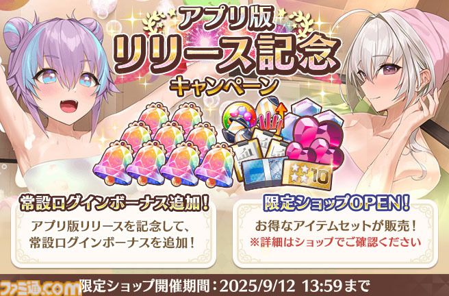 『スイートホームメイド』美少女ハーレムパズルのアプリ版が本日（8/22）リリース。“ご主人様の名前を呼んでくれる撮り下ろし目覚まし時計”などが当たるキャンペーンも開催