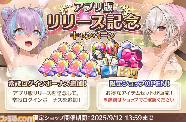 『スイートホームメイド』美少女ハーレムパズルのアプリ版が本日（8/22）リリース。“ご主人様の名前を呼んでくれる撮り下ろし目覚まし時計”などが当たるキャンペーンも開催