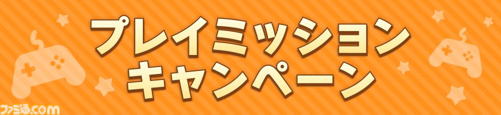 『ウマ娘』4.5周年記念で最大1万DMMポイントが当たる。1日1回ログインすると当選率アップ。10％ポイントバックキャンペーンと合わせて8/24開始
