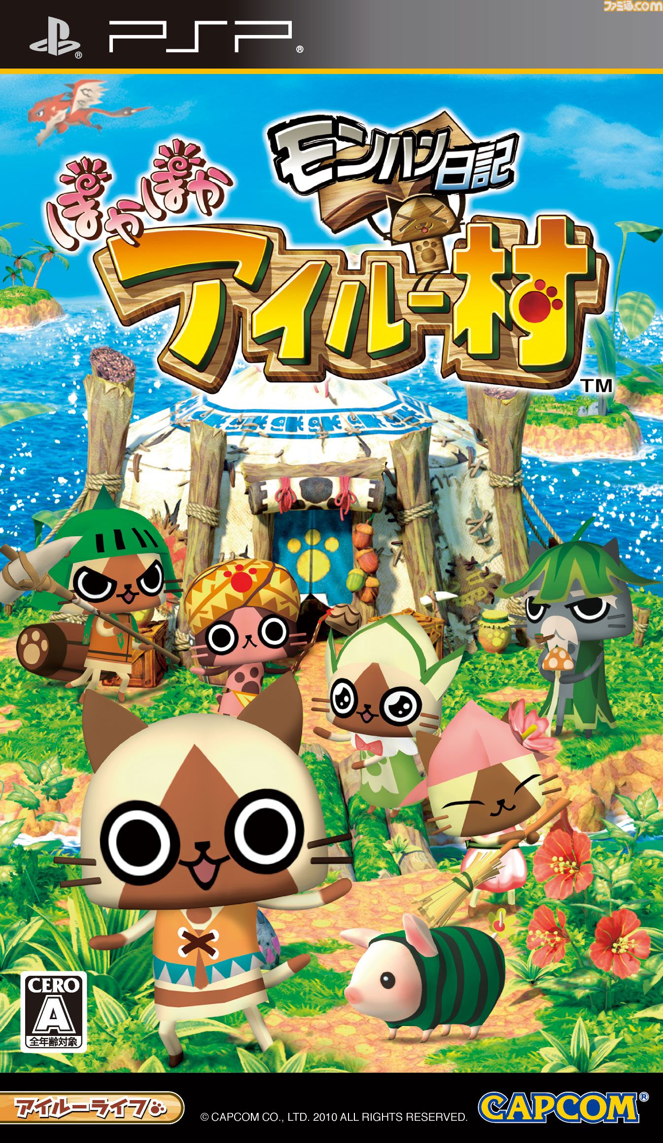 モンハン日記 ぽかぽかアイルー村』15周年。かわいい彼らにほっこり