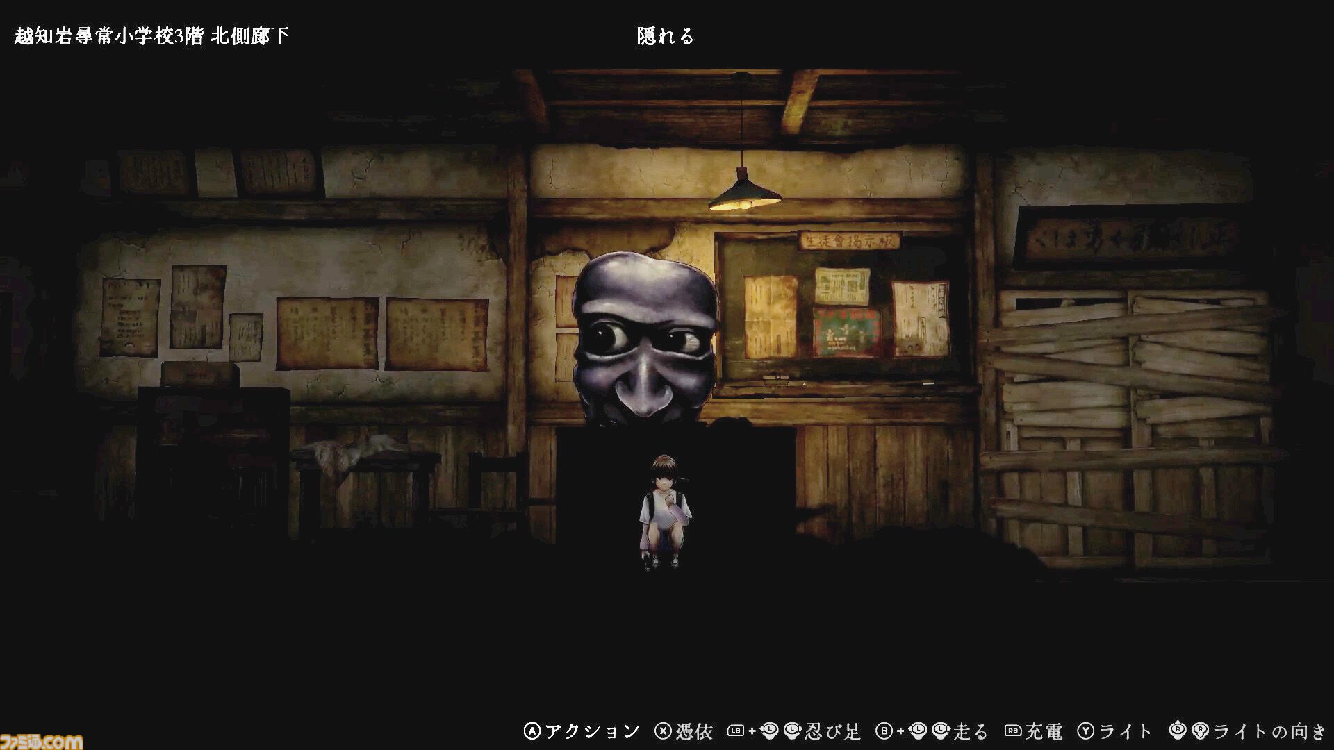 『青鬼』新作ホラゲー『禁足地 青鬼の窟』が8月29日発売。青鬼から逃げながら、廃校に潜む忌まわしき歴史を明らかにせよ