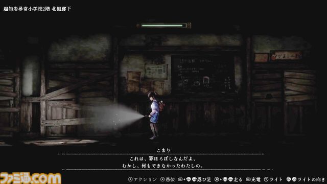 『青鬼』新作ホラゲー『禁足地 青鬼の窟』が8月29日発売。青鬼から逃げながら、廃校に潜む忌まわしき歴史を明らかにせよ