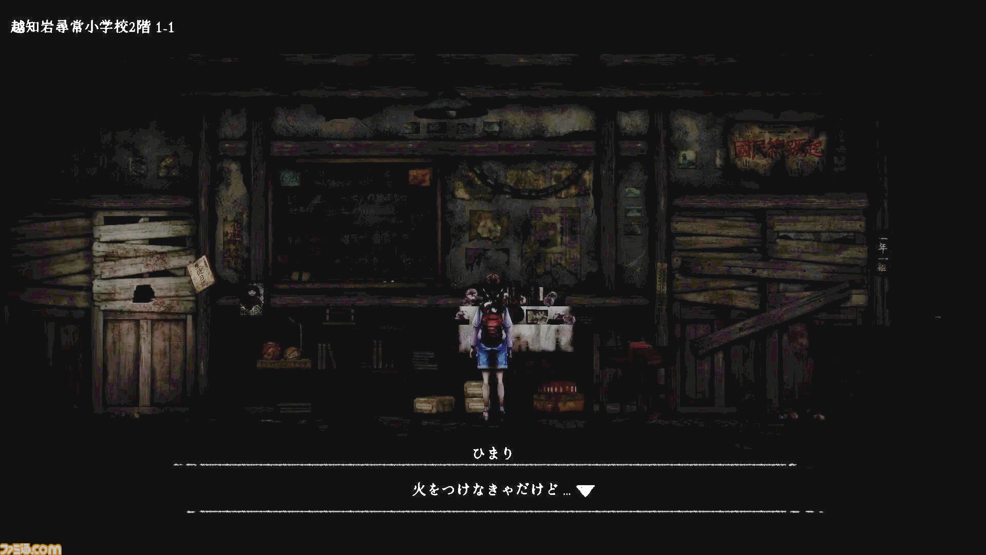 『青鬼』新作ホラゲー『禁足地 青鬼の窟』が8月29日発売。青鬼から逃げながら、廃校に潜む忌まわしき歴史を明らかにせよ