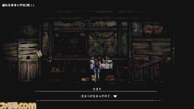 『青鬼』新作ホラゲー『禁足地 青鬼の窟』が8月29日発売。青鬼から逃げながら、廃校に潜む忌まわしき歴史を明らかにせよ