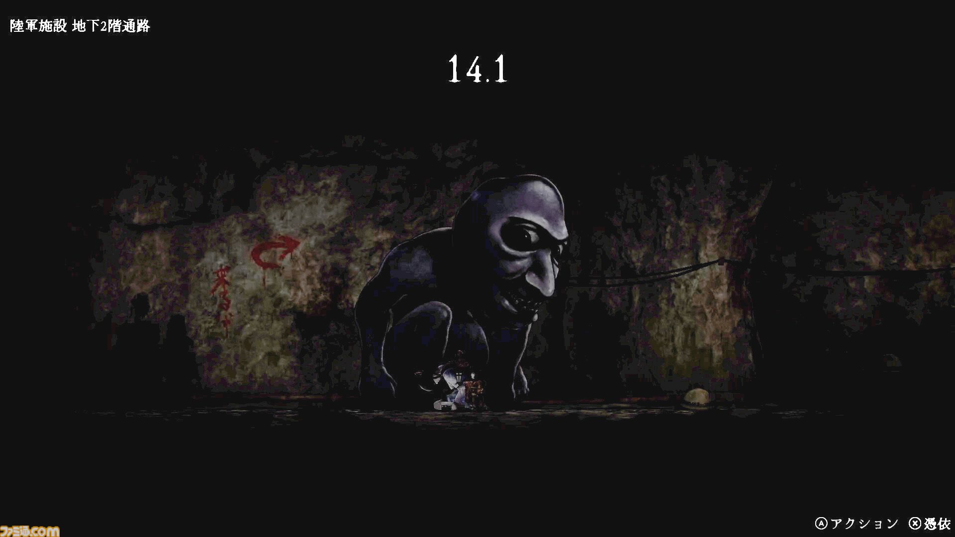 『青鬼』新作ホラゲー『禁足地 青鬼の窟』が8月29日発売。青鬼から逃げながら、廃校に潜む忌まわしき歴史を明らかにせよ