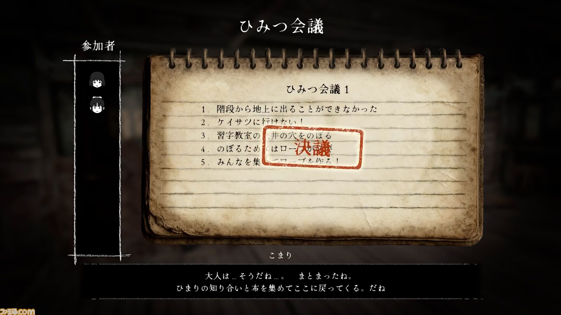 『青鬼』新作ホラゲー『禁足地 青鬼の窟』が8月29日発売。青鬼から逃げながら、廃校に潜む忌まわしき歴史を明らかにせよ