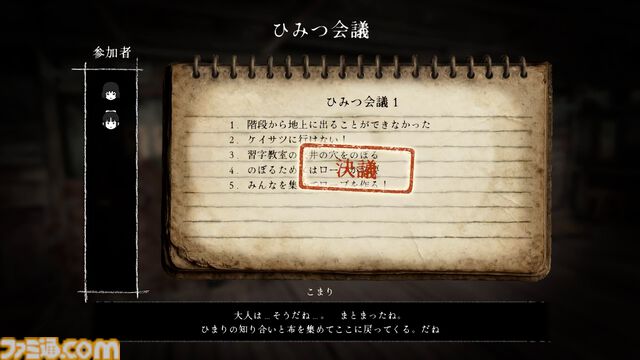 『青鬼』新作ホラゲー『禁足地 青鬼の窟』が8月29日発売。青鬼から逃げながら、廃校に潜む忌まわしき歴史を明らかにせよ