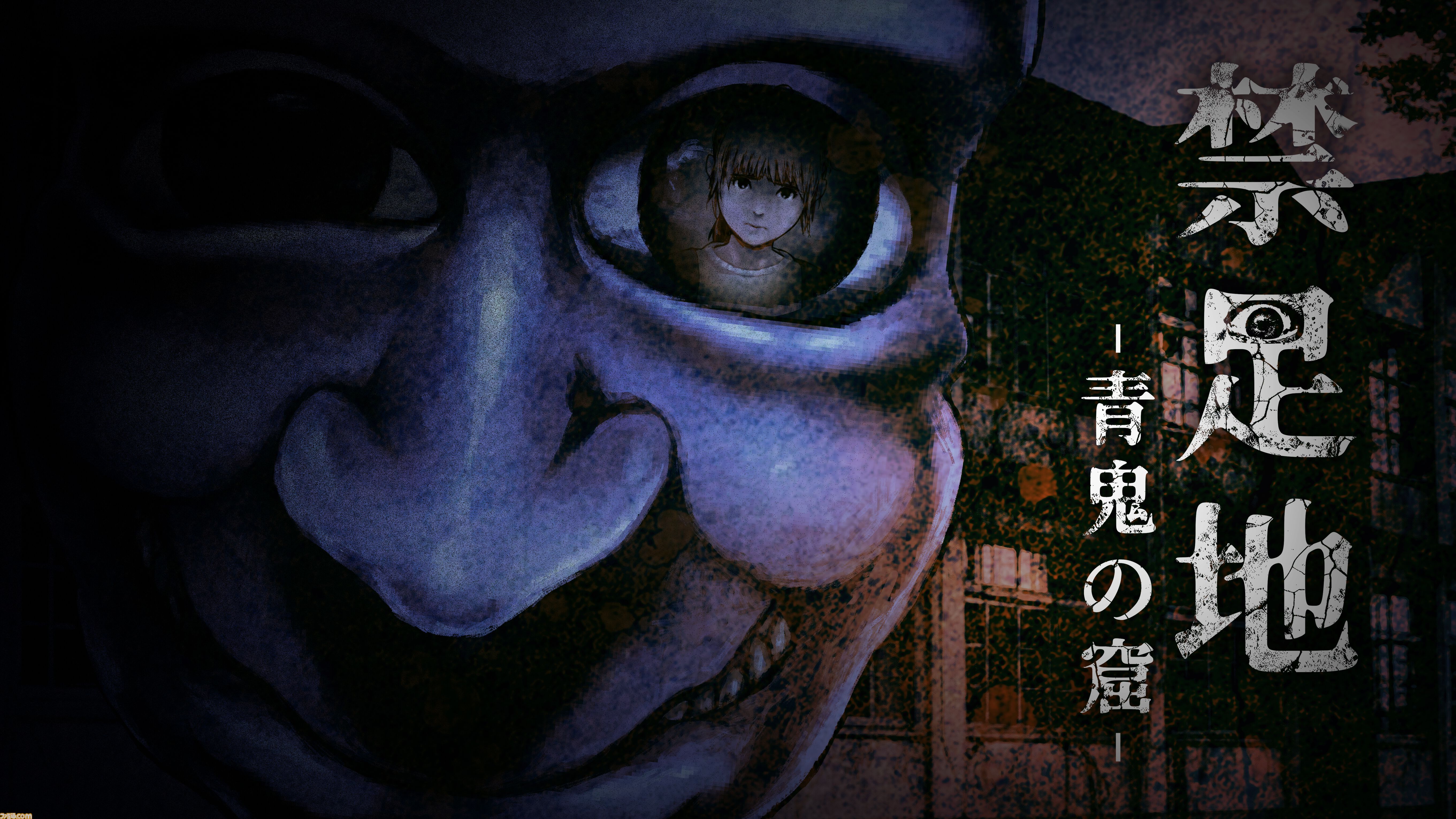 青鬼』新作ホラゲー『禁足地 -青鬼の窟-』が8月29日発売。青鬼
