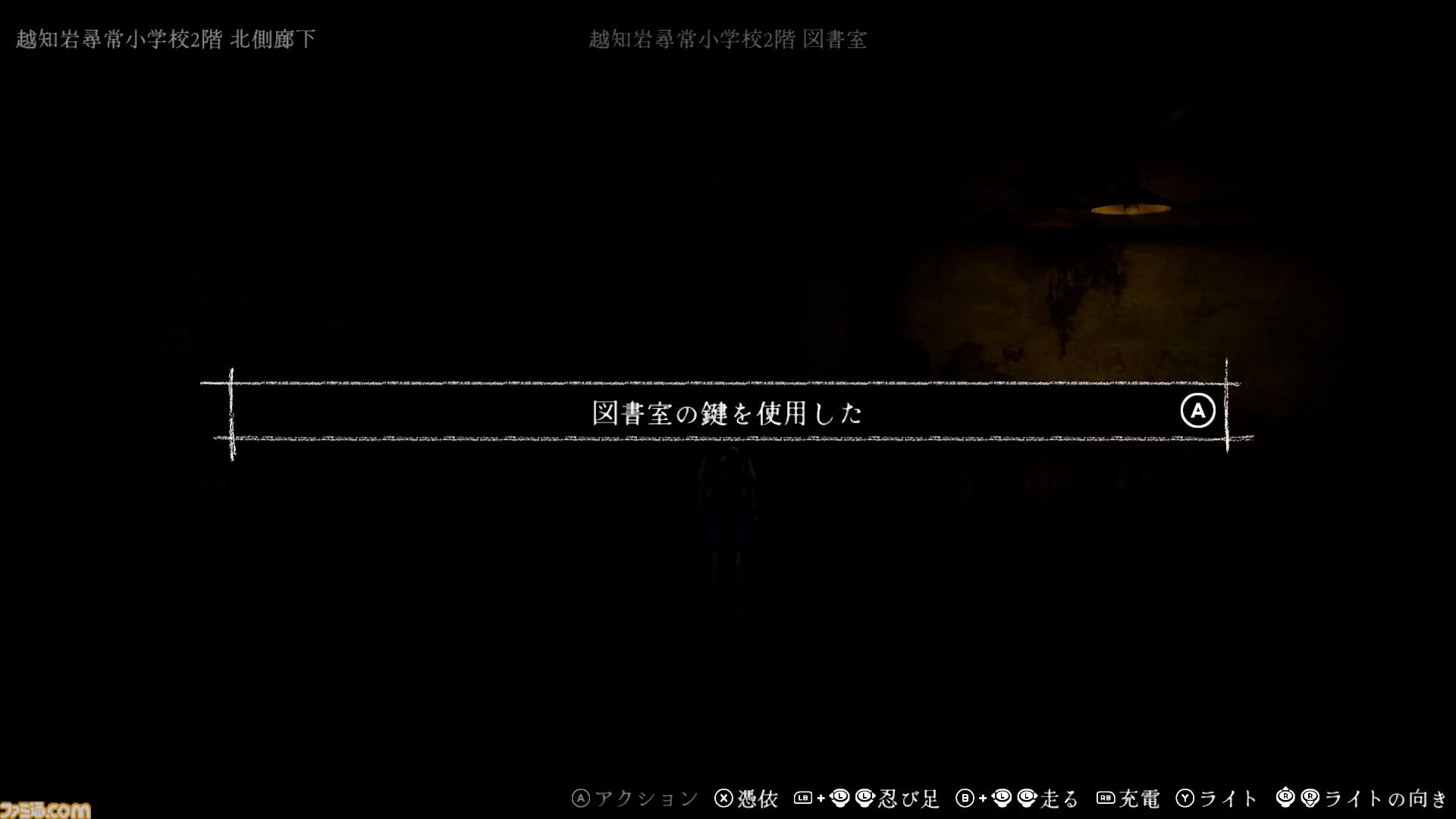 『青鬼』新作ホラゲー『禁足地 青鬼の窟』が8月29日発売。青鬼から逃げながら、廃校に潜む忌まわしき歴史を明らかにせよ