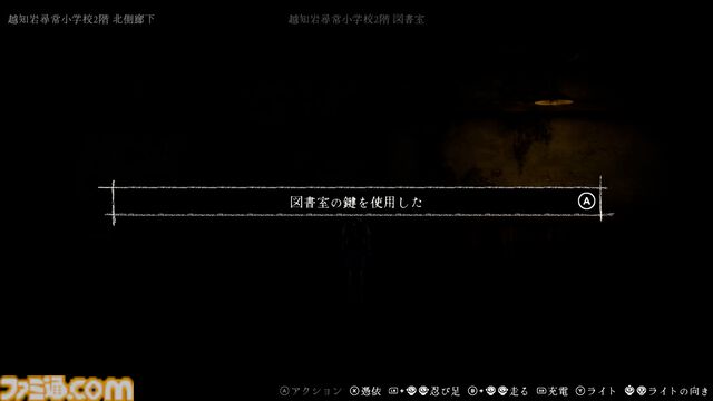 『青鬼』新作ホラゲー『禁足地 青鬼の窟』が8月29日発売。青鬼から逃げながら、廃校に潜む忌まわしき歴史を明らかにせよ