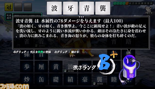 『AI創作呪文』オリジナル呪文の効果や演出をAIが考えてくれる創作呪文バトルが本日（8/22）17時よりSteamでリリース。中二病風に解説してくれるAIも実装