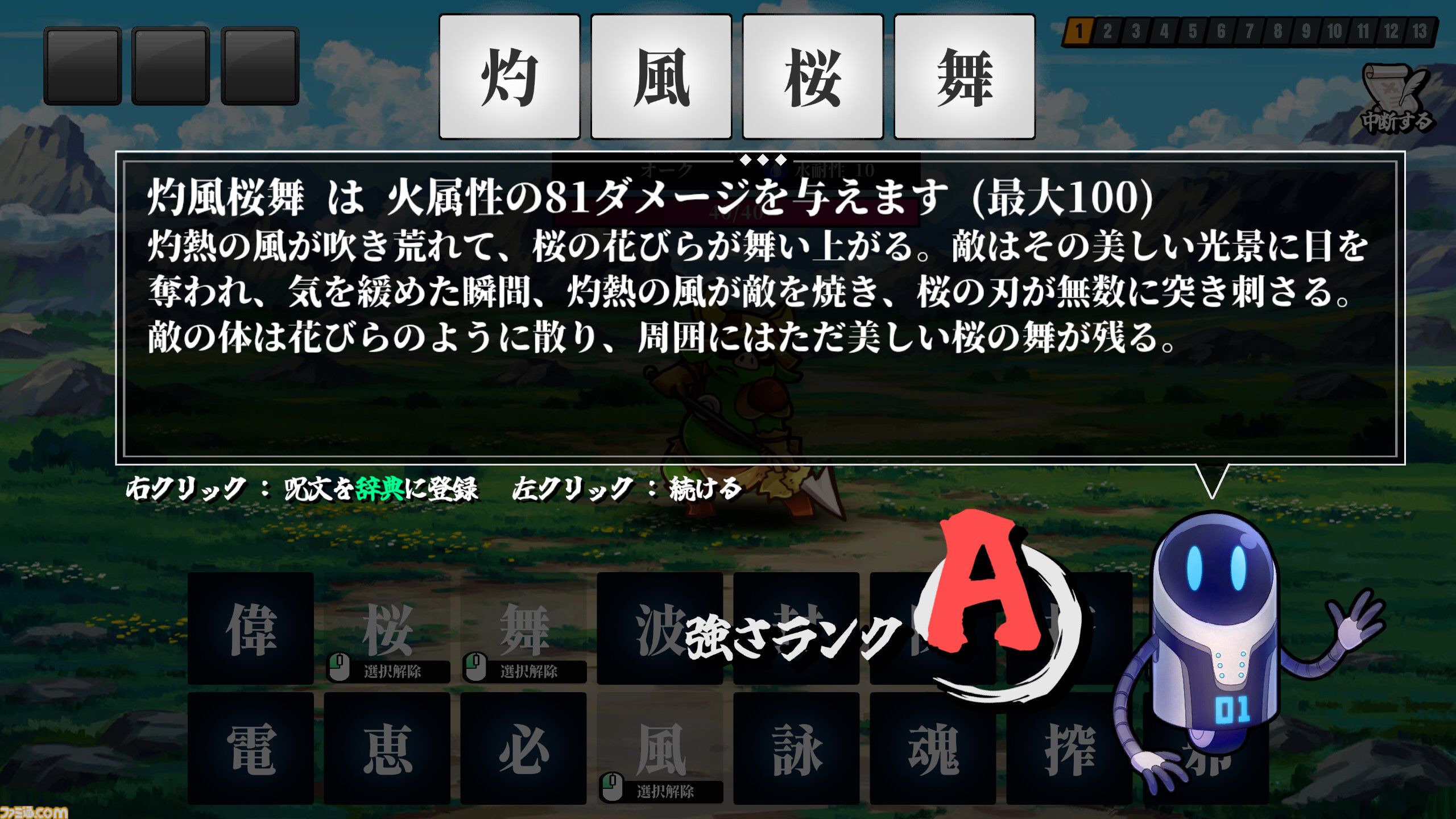 『AI創作呪文』オリジナル呪文の効果や演出をAIが考えてくれる創作呪文バトルが本日（8/22）17時よりSteamでリリース。中二病風に解説してくれるAIも実装