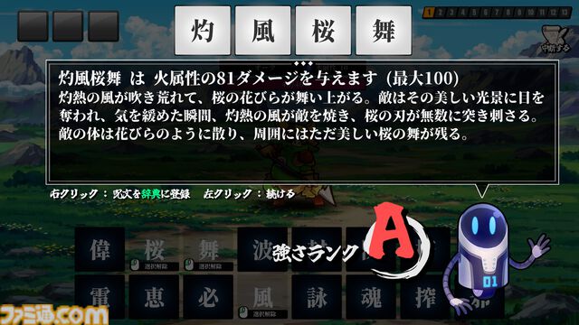 『AI創作呪文』オリジナル呪文の効果や演出をAIが考えてくれる創作呪文バトルが本日（8/22）17時よりSteamでリリース。中二病風に解説してくれるAIも実装