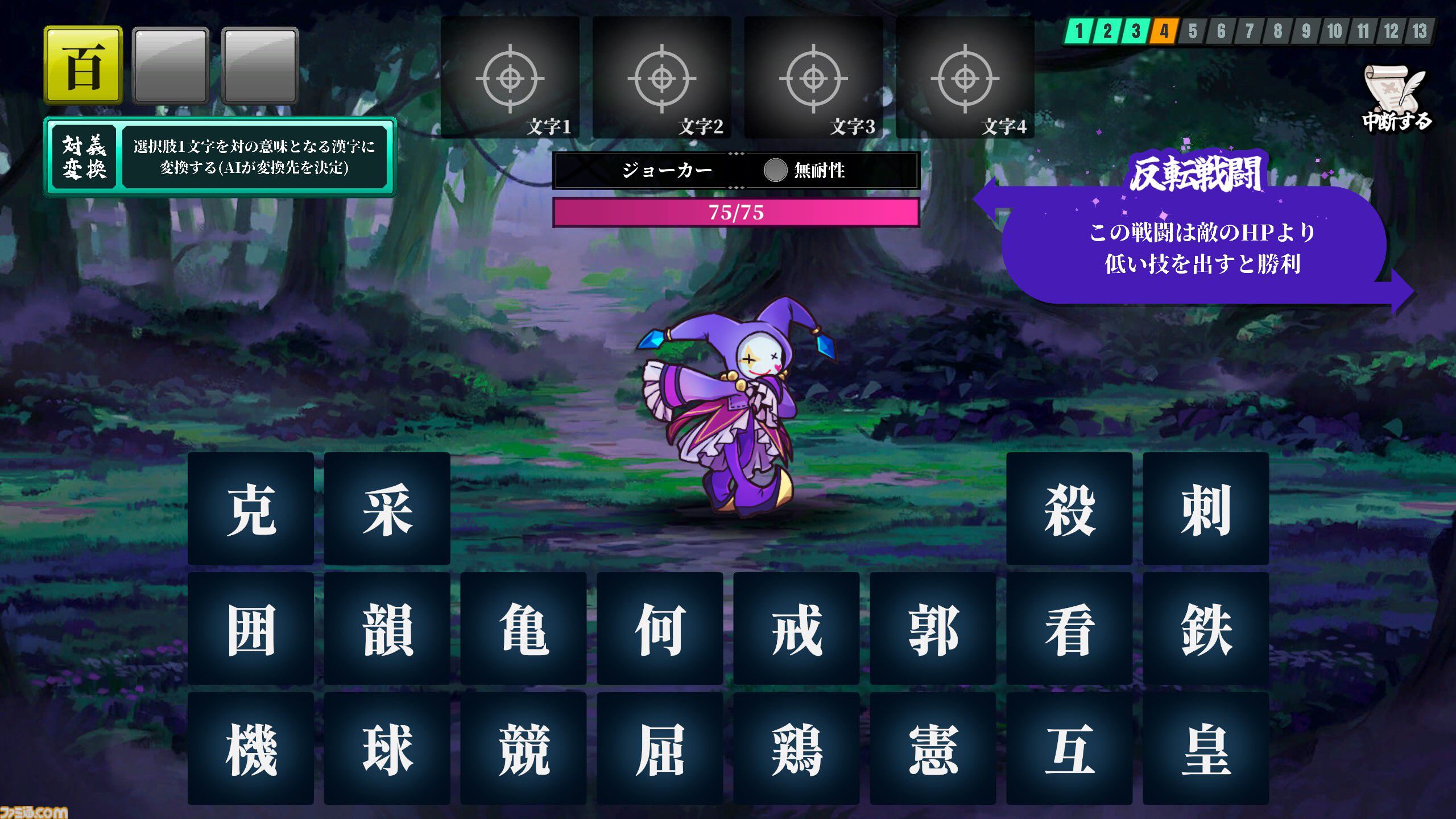 『AI創作呪文』オリジナル呪文の効果や演出をAIが考えてくれる創作呪文バトルが本日（8/22）17時よりSteamでリリース。中二病風に解説してくれるAIも実装
