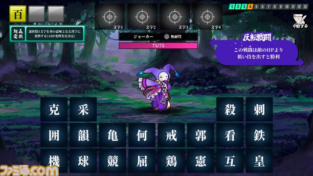 『AI創作呪文』オリジナル呪文の効果や演出をAIが考えてくれる創作呪文バトルが本日（8/22）17時よりSteamでリリース。中二病風に解説してくれるAIも実装