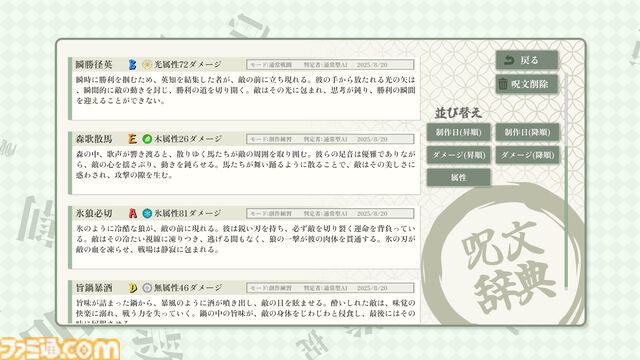 『AI創作呪文』オリジナル呪文の効果や演出をAIが考えてくれる創作呪文バトルが本日（8/22）17時よりSteamでリリース。中二病風に解説してくれるAIも実装