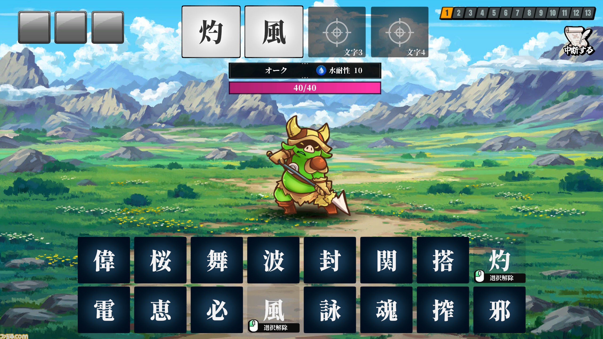 『AI創作呪文』オリジナル呪文の効果や演出をAIが考えてくれる創作呪文バトルが本日（8/22）17時よりSteamでリリース。中二病風に解説してくれるAIも実装