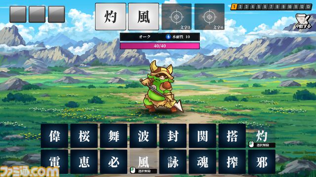 『AI創作呪文』オリジナル呪文の効果や演出をAIが考えてくれる創作呪文バトルが本日（8/22）17時よりSteamでリリース。中二病風に解説してくれるAIも実装