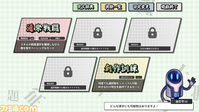『AI創作呪文』オリジナル呪文の効果や演出をAIが考えてくれる創作呪文バトルが本日（8/22）17時よりSteamでリリース。中二病風に解説してくれるAIも実装