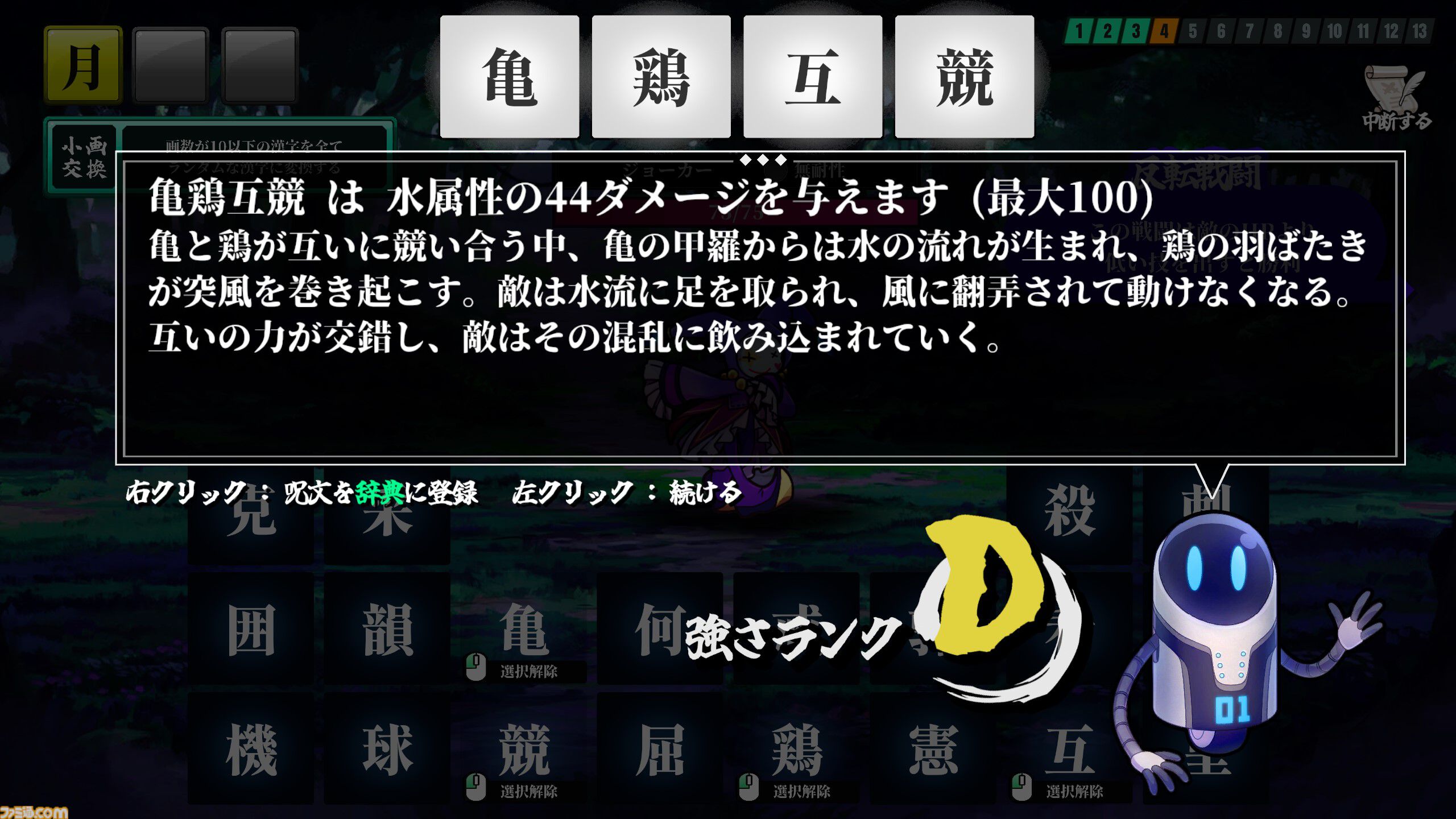 『AI創作呪文』オリジナル呪文の効果や演出をAIが考えてくれる創作呪文バトルが本日（8/22）17時よりSteamでリリース。中二病風に解説してくれるAIも実装