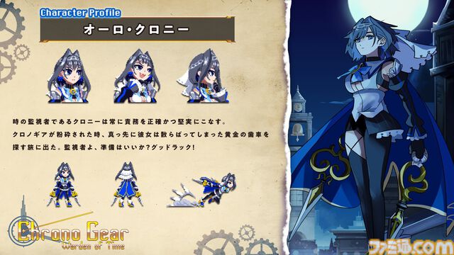 【ホロライブEN】『Chrono Gear: Warden of Time』時間をコントロールして戦うクロニー主役の2Dアクション9月12日リリース。ボスは別時空のラプラス？