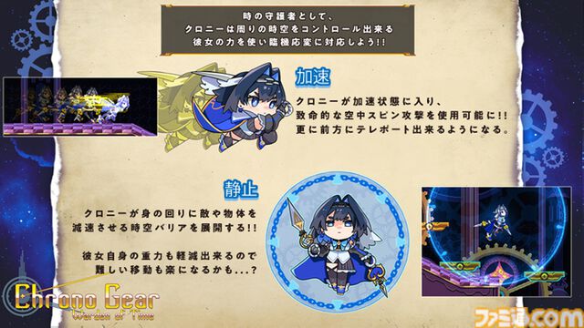 【ホロライブEN】『Chrono Gear: Warden of Time』時間をコントロールして戦うクロニー主役の2Dアクション9月12日リリース。ボスは別時空のラプラス？