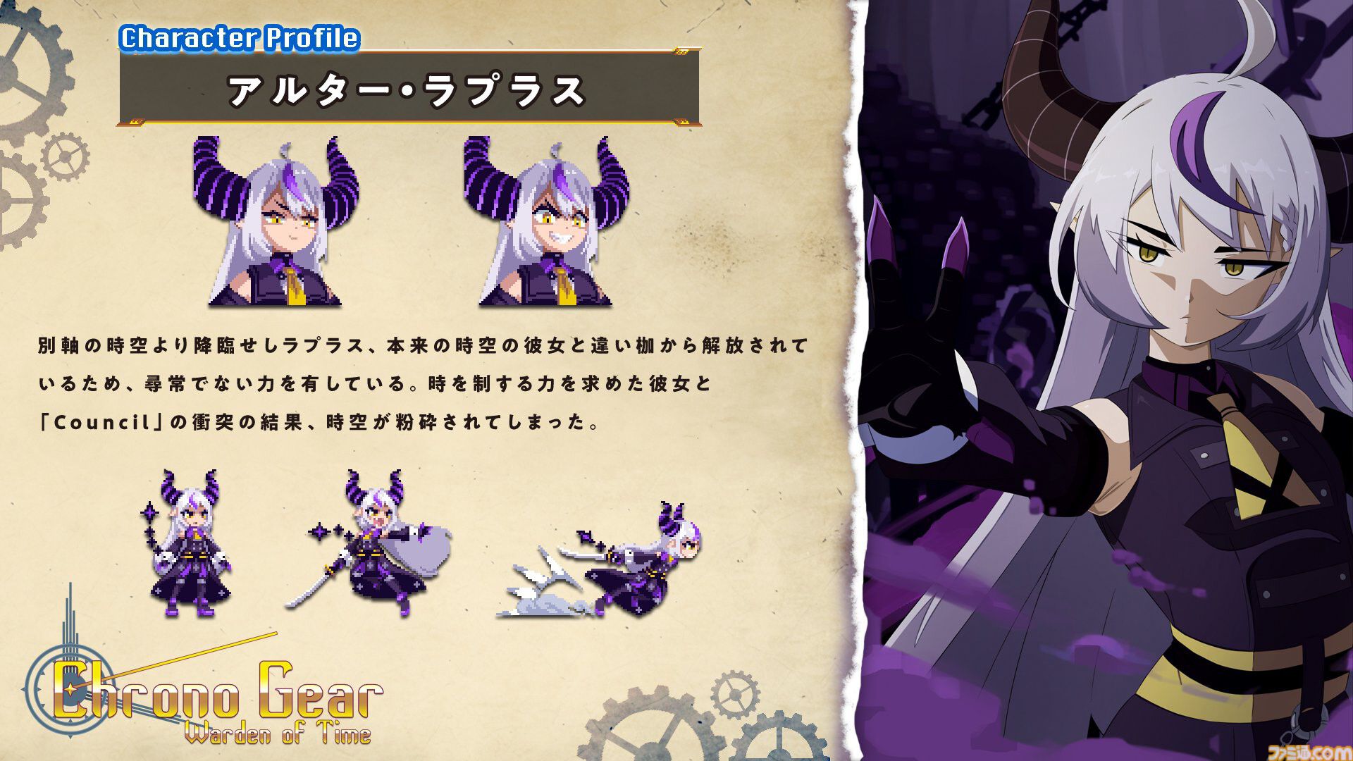 【ホロライブEN】『Chrono Gear: Warden of Time』時間をコントロールして戦うクロニー主役の2Dアクション9月12日リリース。ボスは別時空のラプラス？