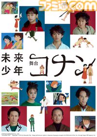 『未来少年コナン』宮崎駿初監督のテレビアニメ版1～4話が5/24より1週間限定で全国上映。入場者特典ではコナンやラナ、ジムシーたちがあしらわれたステッカーシートが配布