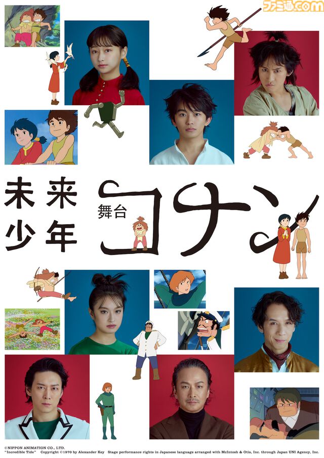 『未来少年コナン』宮崎駿初監督のテレビアニメ版1～4話が5/24より1週間限定で全国上映。入場者特典ではコナンやラナ、ジムシーたちがあしらわれたステッカーシートが配布