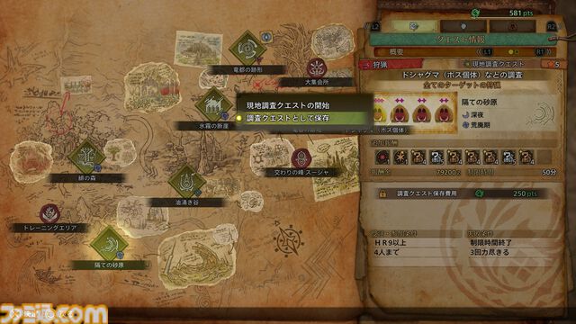 『モンハンワイルズ』装衣はクエスト開始時にクールタイムがリセットされる仕様に。群れのクエストでは“重鎧玉”が確定で入手可能。タイトルアプデ第3弾の調整項目が公開