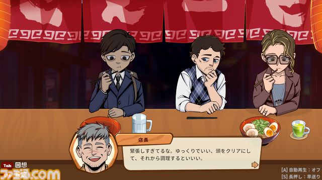 癒し系対話アドベンチャー『深夜のラーメン』7月発売決定。深夜だけ営業する屋台の店主として、悩める客にお腹も心も満たす一杯を提供しよう